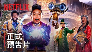 《聖誕鈴鈴鈴：奇蹟旅程》| 心誠則靈 | 正式預告 | Netflix