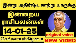 olimayamana ethirkaalam today in tamil | 14-01-2025 | zee tamil olimayamana ethirkaalam today #new