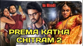 Prema Katha Chitram 2 New South Hindi dubbed Full Movies|Release date Confirm|Sumanth|Nandhitha|