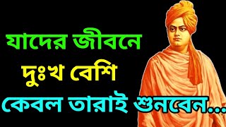 গ্যারান্টি এই ভিডিওটি আপনার জীবন বদলে দেবে-Bangla Best Life Changing Motivational Video