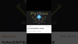 【逻辑教育】Python全栈开发