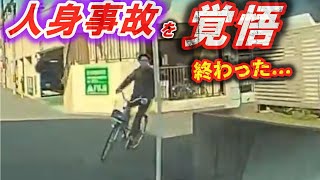 【ドラレコ】あり得ない飛び出しに急ハンドル回避（間に合うか...） / 横断歩道で止まったらガンガン煽られました / 雪道でスリップ&雪山に激突！？【交通安全推進・危険予知トレーニング】