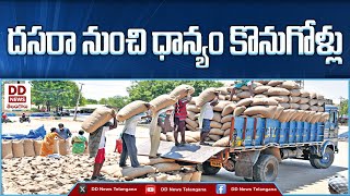 దసరా నుంచి ధాన్యం కొనుగోళ్లు ll Paddy Procurement  in Telangana ll 🟥DD News Telangana