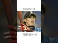 台湾の英雄・陽岱鋼に関する雑学　 野球 プロ野球 日ハム 巨人 陽岱鋼