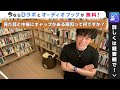 【daigo】見た目と中身が違うと言われる人必見！気になる人は自分のコレをチェックしてください【切り抜き】