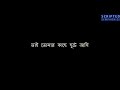 ami koshto pete bhalobashi ayub bacchu lrb lyrics scripted symphonies