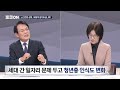 ② 노인 나이 기준 높이면 국민연금과 기초연금 영향은 토크on 시사on