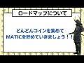 【初期投資０円‼️今日から稼げるm2e‼️】無料でmaticが稼げる‼外を歩く必要もなし‼今日から始める初期設定の手順を徹底解説‼【goart（ゴーアート）】【move to earn】