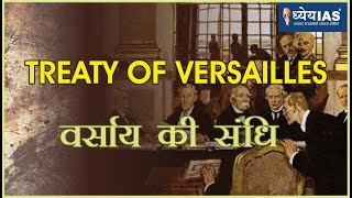 विश्व इतिहास: TRAETY OF VERSAILLES (वर्साय की संधि)