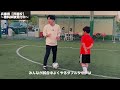 【超実践向け】試合で使えるダブルタッチ‼️