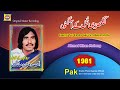 Kakhri Tul Ke Aa Gai Wich Bazaran | Ahmad Khan Malang | Vol 5 Part 2 Pak GramoPhone Agency Official