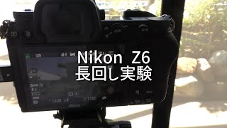 Nikon Z6 長回し実験