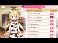 マギレコ 深月 フェリシア ハロウィンシアターの衣装 ボイス cv.佐倉 綾音