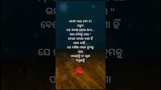 ବେଶୀ ଭଲ ହେବା ଟା ବହୁତ୍#shorts#inspirational#quotes #shortsfeed #ytshort #trending #anuchinta#youtuber