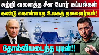 இன்றைய முக்கிய உலகச் செய்திகள் 14.07.2023 | Today World News in Tamil | World News Tamil Today