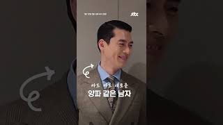 [예고] 영화 '하얼빈'으로 돌아온 배우 현빈, 우민호 감독을 뉴스룸에 모셨습니다. #JTBC #Shorts