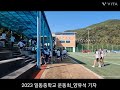 2023 일동중학교 운동회 1_양유석 기자