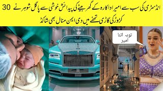 Most Famous And Ameer Celebritie Blessed with A Baby Boy Omg Aiman Minal Shocked After Watch this