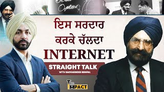 ਇਸ ਸਰਦਾਰ ਨੂੰ ਜਾਣਦੇ ਹੋ? ਜਿਸਦੇ ਕਰਕੇ ਚੱਲਦਾ Internet