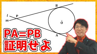 【中学数学】円と接線の問題～2022年埼玉県公立高校入試～【高校受験】