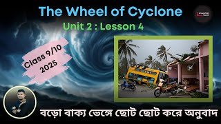 The Wheel of Cyclone । Unit 2: Lesson 4 । Class 9,10: 2025 । SSC 2026