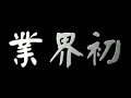 cr新世紀エヴァンゲリオン〜使徒、再び〜　カヲル全回転　プレミア