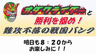 【小田原競輪】【公式】オダワライダーと勝利を摑め！難攻不落の戦国バンク　11/16（月）2日目