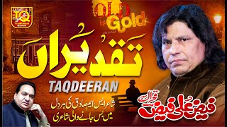 Taqdeeran | Faiz Ali Faiz Qawwal | Super Hit Traditional Qawwali