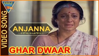 Anjanna Video Song || Ghar Dwaar Hindi Movie || Tanuja, Sachin, Raj Kiran || Eagle Music