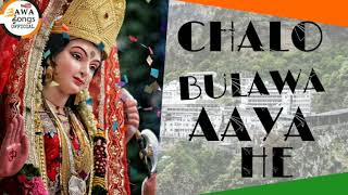 Chalo bulawa  aaya he //ambey bhakti//powerful dhuni by manish tiwari //bawa songs official