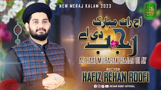 Ajj Raat Mubarak Rajab Di Ay l Meraaj Kalaam 2023 l By Hafiz Rehan Roofi