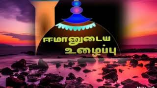 வெட்கம் இழந்தவர்கள் அனைத்து வழி கேடுகளையும் ஒன்று சேர்ப்பார்கள்..  உரை:Ash Sheikh - Rafi Haneefa Fur