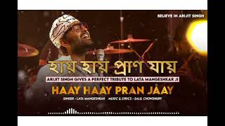 hay haye pran jaye (হায় হায় প্রান যায়) । Song । Arijit Singh Tribune to LATA  MANGESHKAR 🥰🥰