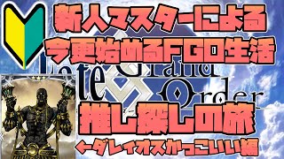 【FGO】オケアノスを進める！【初見プレイ】コメントお待ちしてます