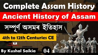 Complete Assam History সম্পূৰ্ণ অসমৰ ইতিহাস | Ancient History of Assam | 4th to 12th Centuries CE 4