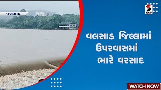 Valsad Rain | વલસાડ જિલ્લામાં ઉપરવાસમાં  ભારે વરસાદ | Monsoon | Weather Update