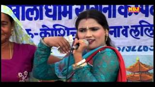 Ghayal Karegi Mera Dil Marjani || Haryanvi Ragni || Lalita Sharma || Kholi Dham Ragni Compitition