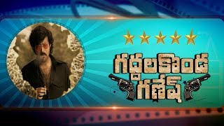 Gaddalakonda Ganesh Movie Review | Valmiki Review | Valmiki Public Review | TV5 Tollywood