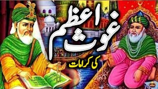 Ghous Pak ki Karamat | Ghous e Azam ka Waqia | Story of Sheikh Abdul Qadir Jilani R.A | Darayn TV