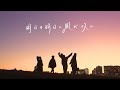 LEEVELLES - 明日は明日の風が吹く [OFFICIAL MUSIC VIDEO] (TVアニメ『姫様“拷問”の時間です』エンディングテーマ)