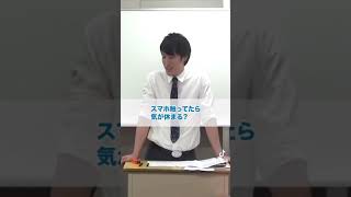 【超危険】今すぐやめるべき受験生の習慣 #Shorts