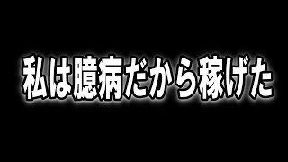 【FX初心者】トレードルールが守れない人は勝つことばっかしか考えていないプラス思考マン