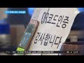 대구서 60세 미만 방역패스 중단 …실효성 논란 커질 듯 jtbc 아침 u0026