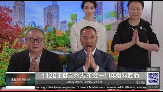 【11月20日戏郭秀直播之一】再破骗捐吉尼斯记录：每分钟收8000元！捐到账号被关，捐到银行提前开门深夜还加班！