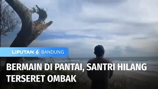 Bermain di Pantai, Santri Hilang Terseret Ombak | Liputan 6 Bandung