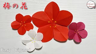 【折り紙】実に簡単な梅の花 作り方✨How to make paper Plum blossom#매화꽃#梅花#花#ดอกพลัม#梅#flower#五弁花#おりがみ#origami#折纸#摺紙#종이