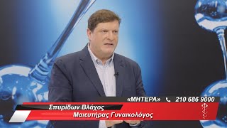 Εμβολιασμός στην Εγκυμοσύνη | Σπυρίδων Βλάχος