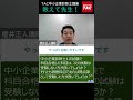 得意な合格科目は免除？再受験？①　　　　 中小企業診断士試験 tac診断士 中小企業診断士試験予備校