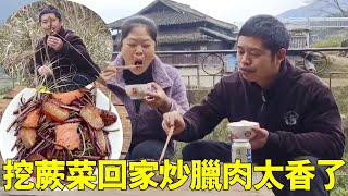 Bracken in mtns  Lao Luo picked & fried w/ bacon; Xiao Zeng loved it. [Dong Fam Lao Luo]