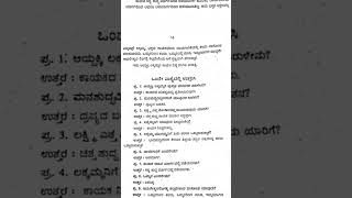 BA 4th sem NEP Kannada notes chapter 2/ BA 4th sem notes